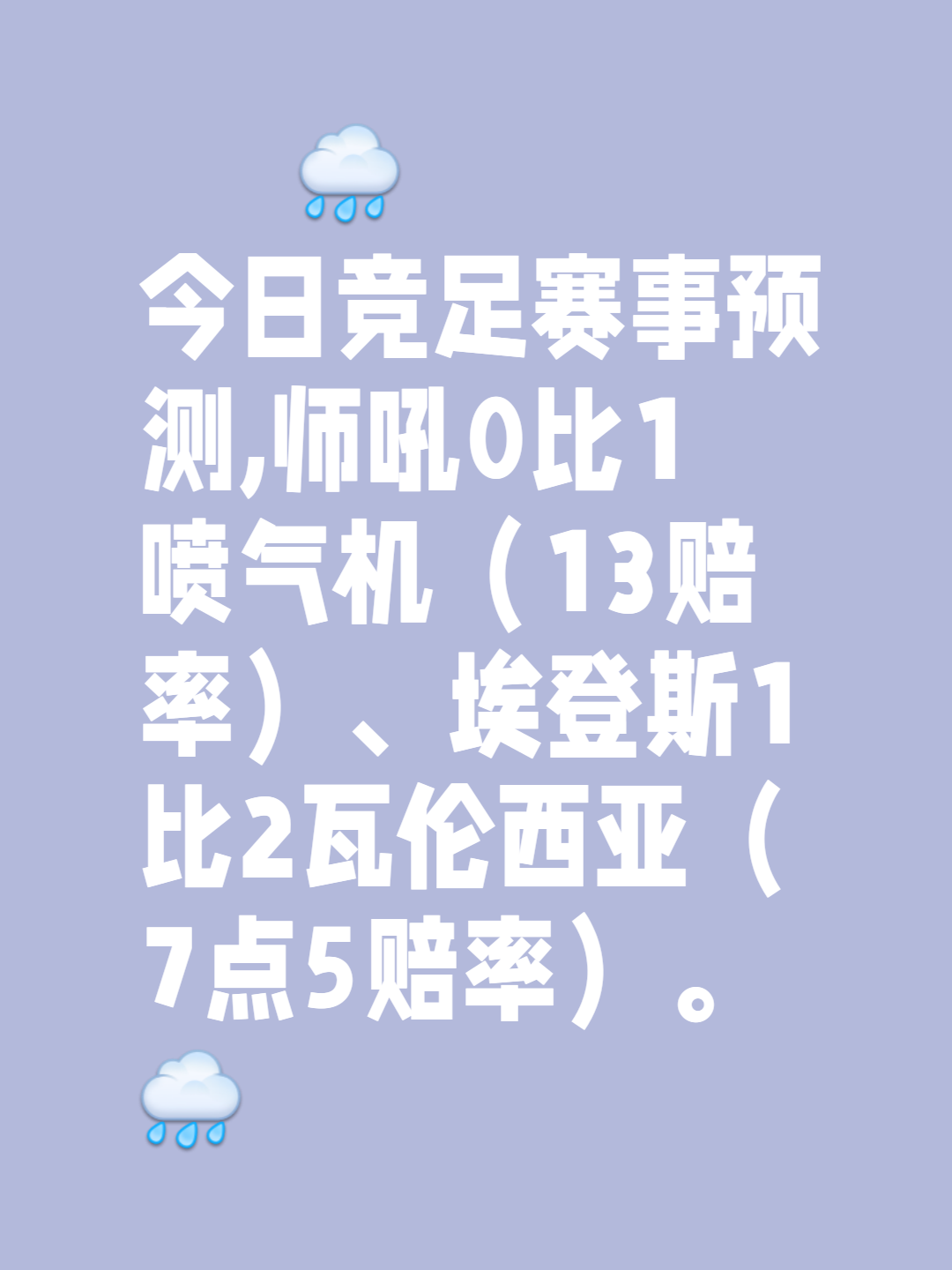 比分胶着激烈，胜负难以预测