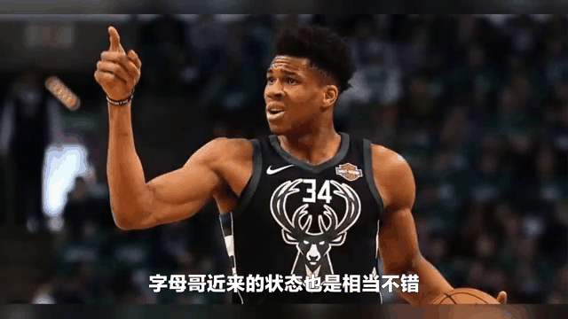 穆古鲁扎关键节点爆冷，雄鹿带队取胜！的简单介绍